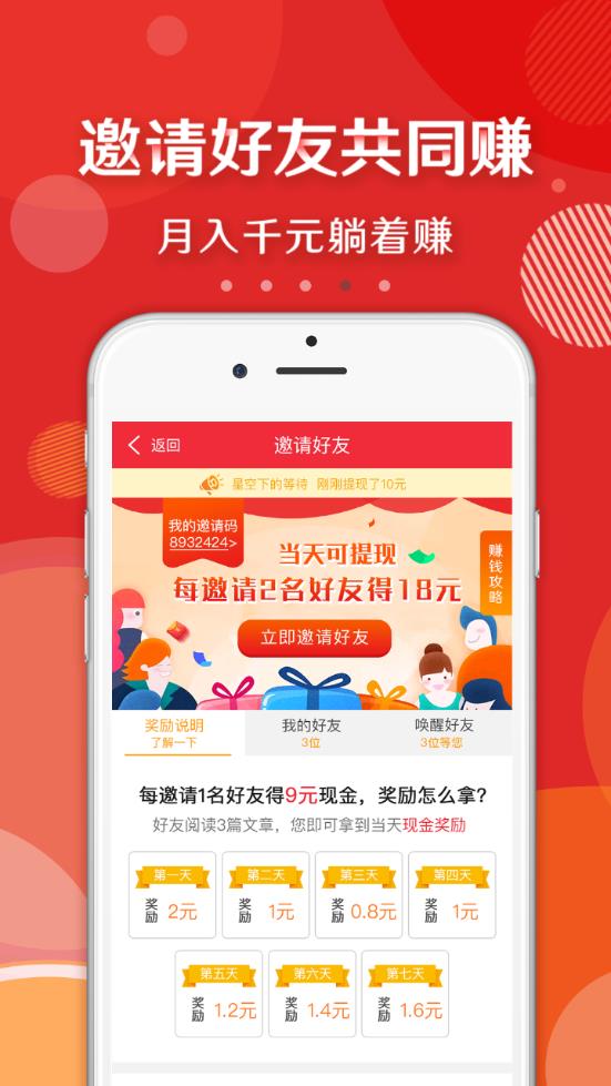 ����ͷ��appv2.5.4 ���°�