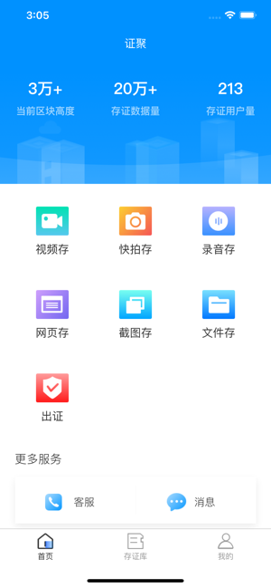 ֤��-���Ӵ�֤v1.0.0 ��׿��