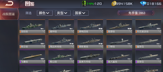 第七舰队破解版 第七舰队破解版