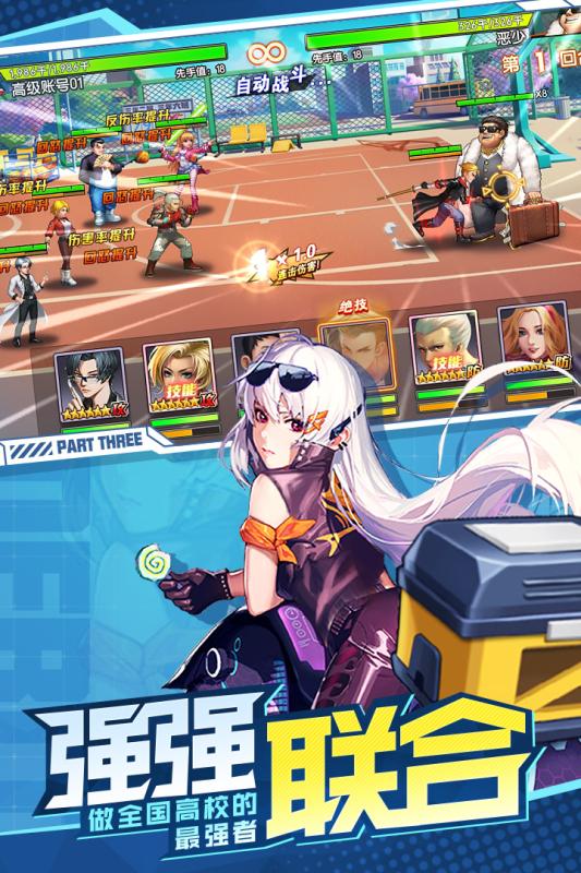 王牌高校腾讯版 王牌高校腾讯版