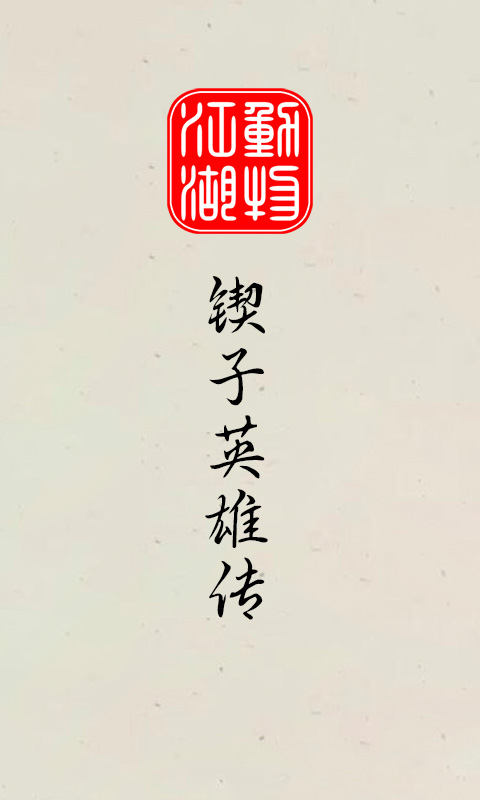 ���ｭ���޸İ�v0.1.1 ��׿��