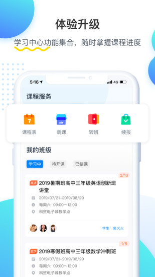 ��ѧ����appv3.9.3 ��׿��