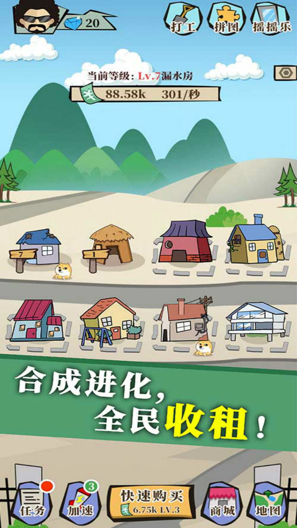 地产大富豪内购版 地产大富豪内购版