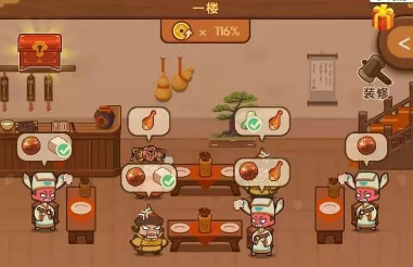 客官饿了吗2 客官饿了吗2