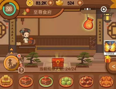 客官饿了吗2破解版 客官饿了吗2破解版