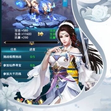 天途修仙破解版 天途修仙破解版