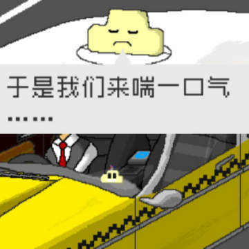 最后的计程车破解版 最后的计程车破解版