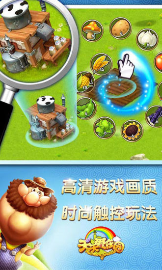 ���찮ׯ԰������ʯ��v3099 ��׿��