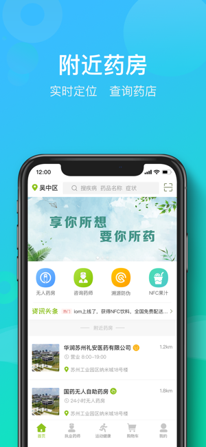 ��ҩ����-����ҩ��v2.0.0 ��׿��