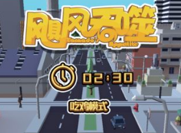 飓风吞噬 飓风吞噬