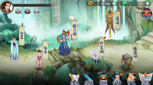 草根修仙传测试版 草根修仙传测试版