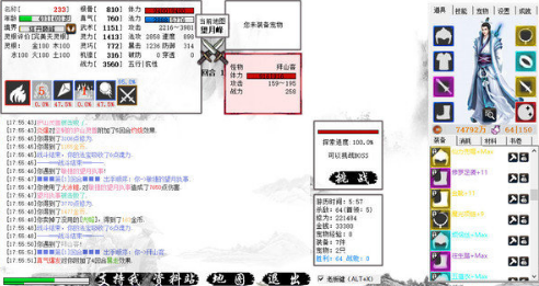 草根修仙传内购版 草根修仙传内购版