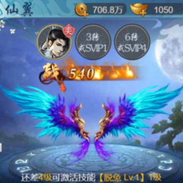 蛮荒剑神BT版 蛮荒剑神BT版