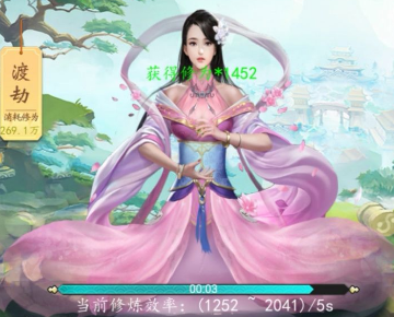 万界修真破解版 万界修真破解版