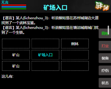 江湖道手游 江湖道手游