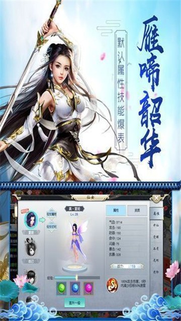 剑天龙内购版 剑天龙内购版