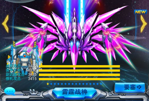 战机达人赢话费版 战机达人赢话费版