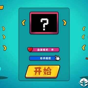 决斗火柴人吃鸡版 决斗火柴人吃鸡版