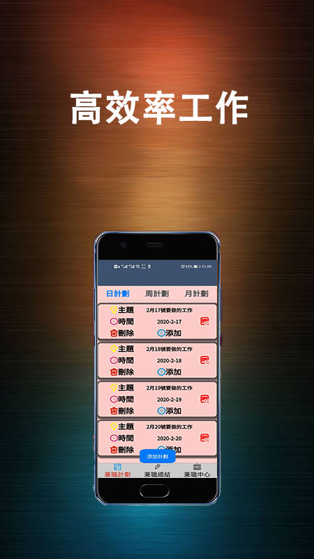 ����ְ����v1.0.0 ��׿��
