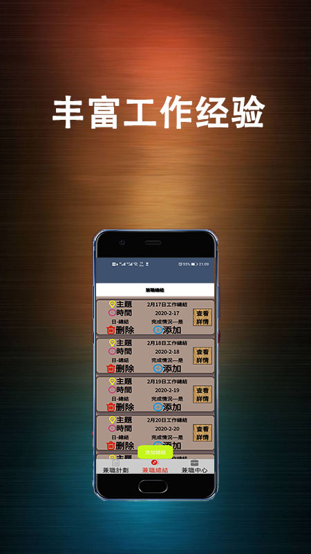 ����ְ����v1.0.0 ��׿��