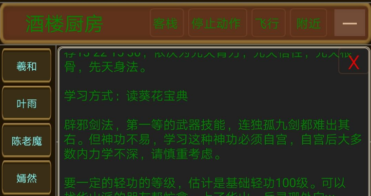 剑霜寒手游 剑霜寒手游