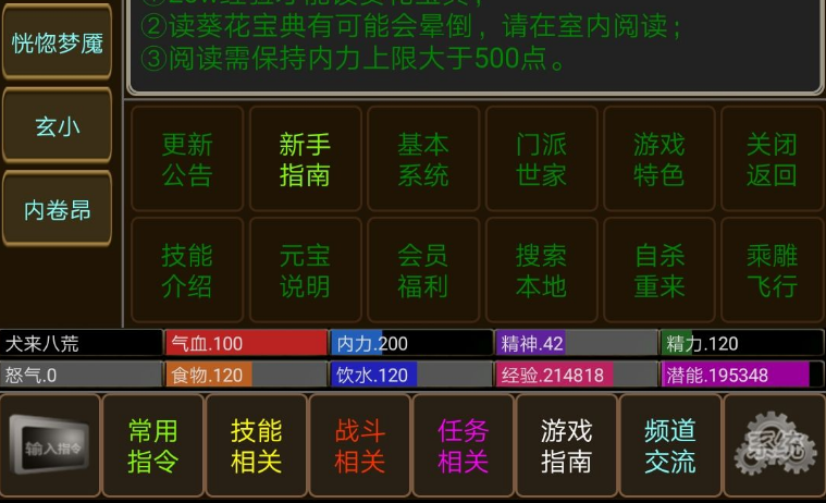 剑霜寒破解版 剑霜寒破解版