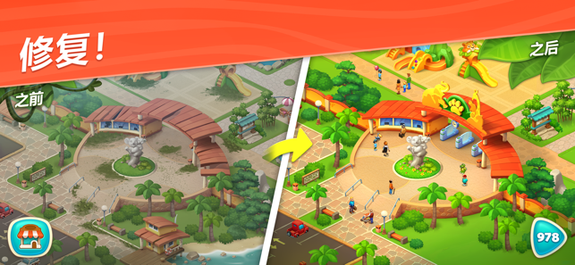 Wildscapes(��Ȥ����԰������ƽ��)v1.5.1 ��׿��