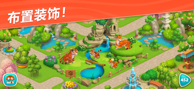 Wildscapes(��Ȥ����԰������ƽ��)v1.5.1 ��׿��