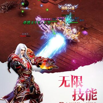 魔界战记腾讯版 魔界战记腾讯版
