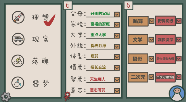 我们的大学游戏 我们的大学游戏
