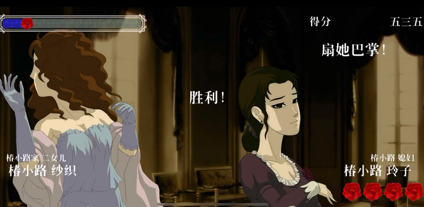 薔薇与椿破解版 薔薇与椿破解版