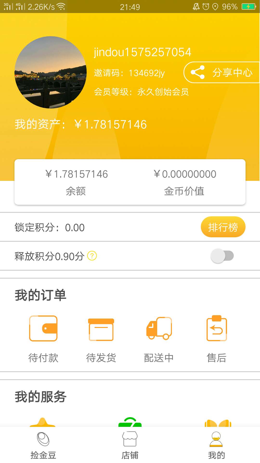 ��Ʒ���v1.0.5 ��׿��