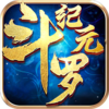 斗罗纪元九游版v2.0 安卓版