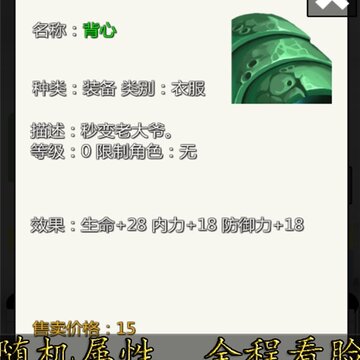校园幻想录完整版 校园幻想录完整版