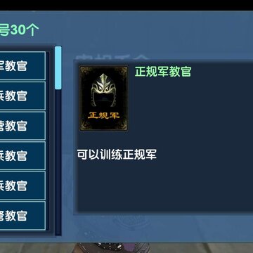 三国大时代6无限金币版 三国大时代6无限金币版