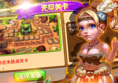 刀塔守卫战破解版 刀塔守卫战破解版