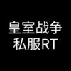 Clash Royale(����ս��˽��RT��)v3.2.1 ���°�