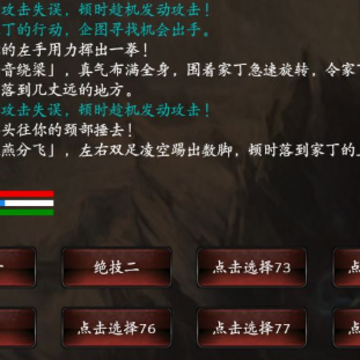 书剑传说 书剑传说