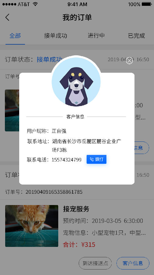 ����˾����v2.0.4 ��׿��