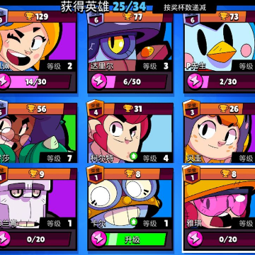 荒野乱斗最新版 荒野乱斗最新版