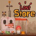 Lost Store(ĩ���̵��ڹ���)v61 ��׿��