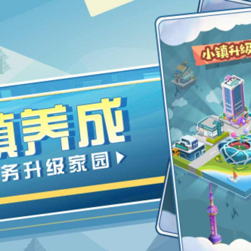 普通话小镇 普通话小镇