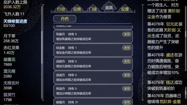 ��ν���һ�����������ƽ��v1.06 ��׿��