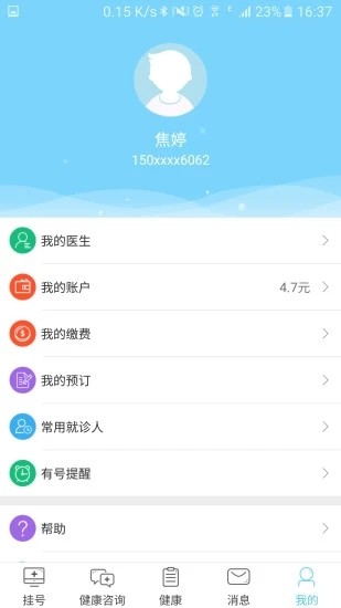 �ڴ�ҽ��v1.0.0 ��׿��