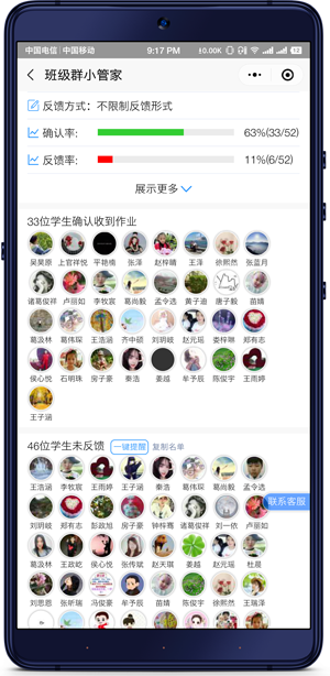 �༶ȺС�ܼ�΢�Ű�v1.0 ��׿��