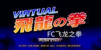 FC����֮ȭ