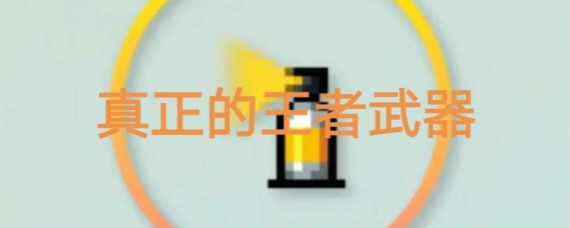Ԫ����ʿ�ƽ�������ô�� Ԫ����ʿ�ƽ������ȡ����