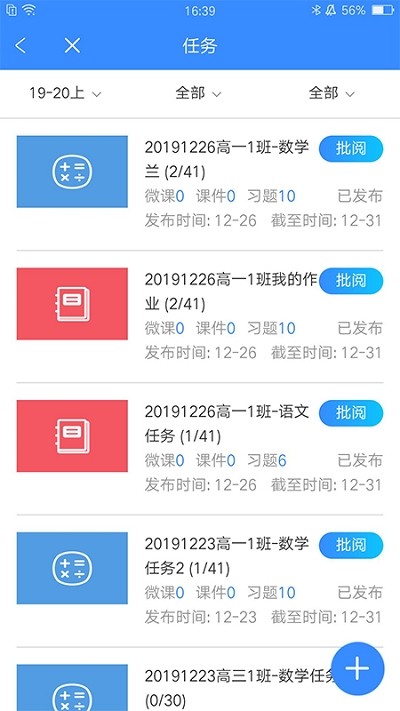 �ǹ���ѧ��app����v1.3.6 ��׿��