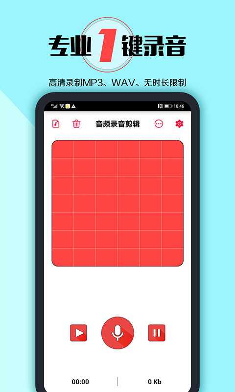��Ƶ¼������v1.2.4 ��׿��