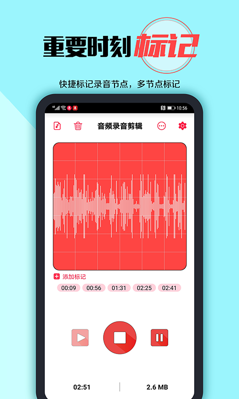 ��Ƶ¼������v1.2.4 ��׿��